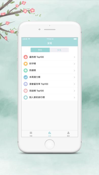 搜书大师截图