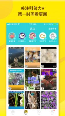 吱扭v1.7.4正式版截图