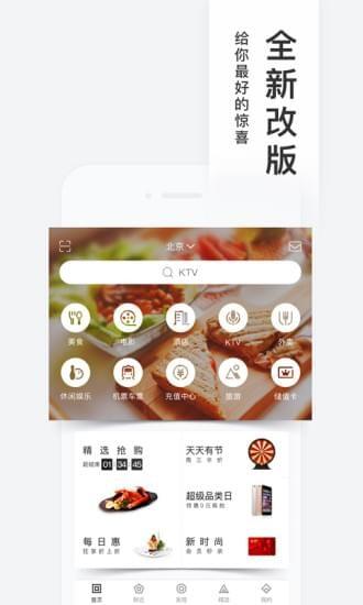 百度糯米软件