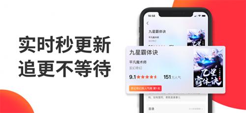 番薯小说app截图