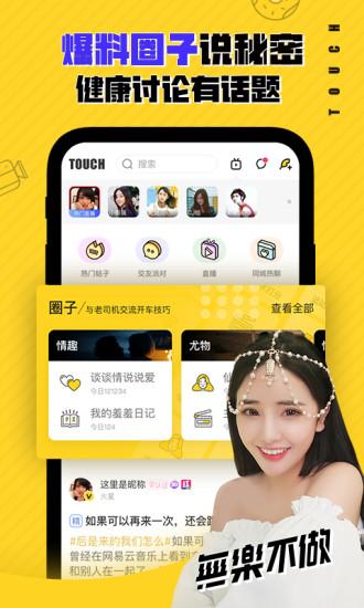 他趣app截图