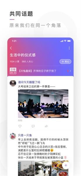 有记截图