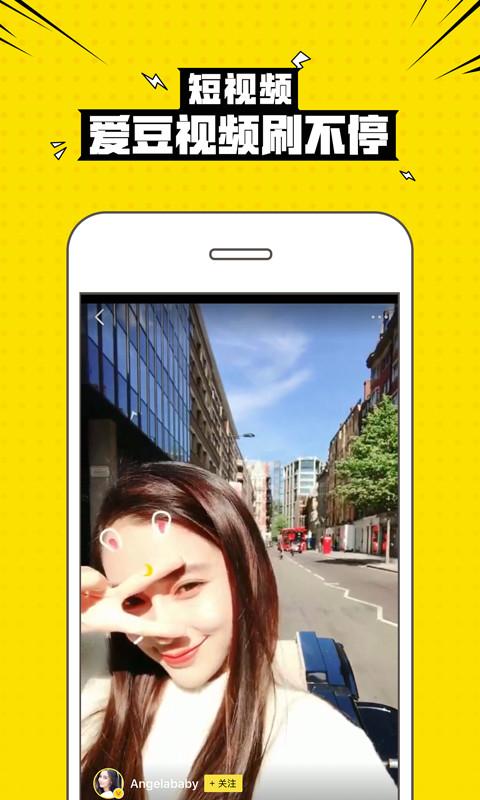 兴趣部落APP截图