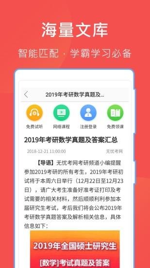 哈哈文库手机版截图