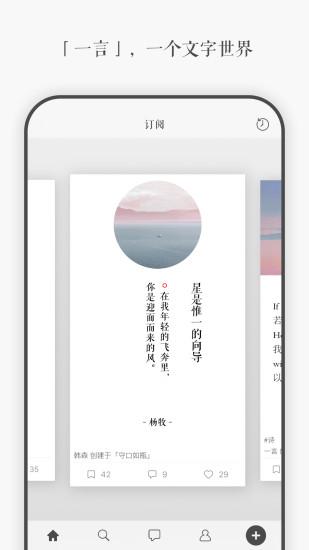 一言截图