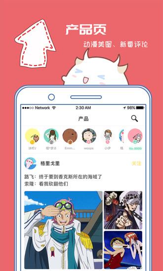 爆谷app截图