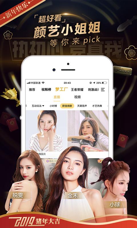 企鹅电竞新春版截图