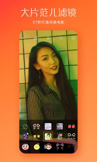 快手短视频手机版截图