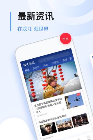 极光新闻最新版截图