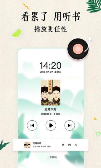 爱奇艺阅读