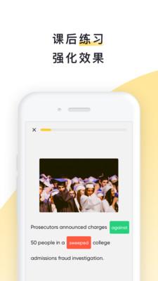 流利说-阅读手机版截图