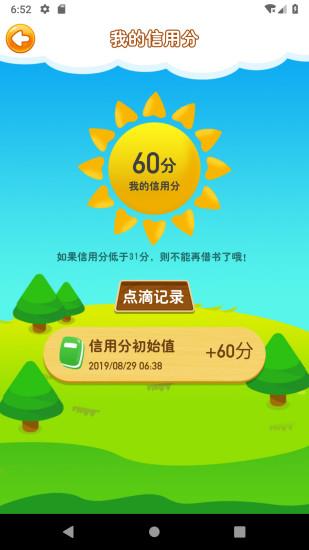 共享图书馆截图