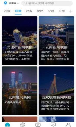 七彩云端手机版截图
