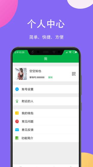 掌嗨截图