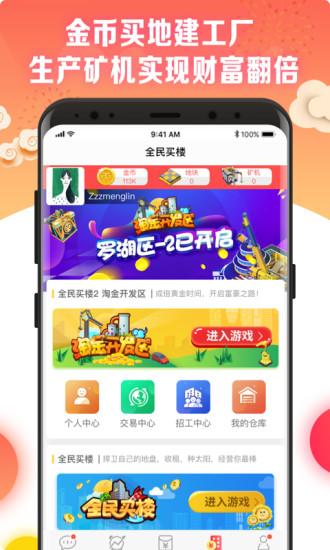 天天电视红包