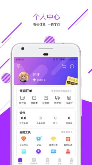 牙e在线手机版app截图
