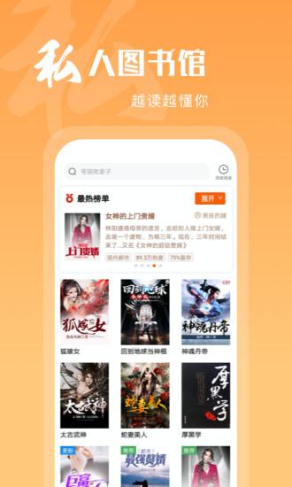 洋葱免费小说app截图