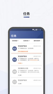 司机部落手机版截图