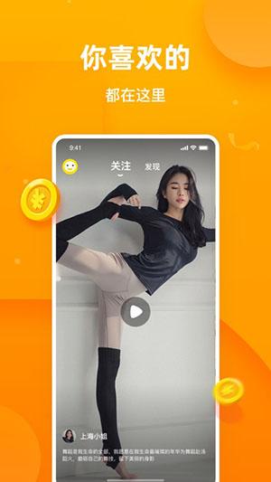 彩蛋视频app截图
