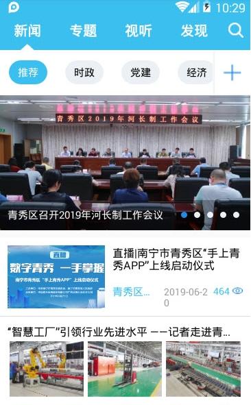 手上青秀截图