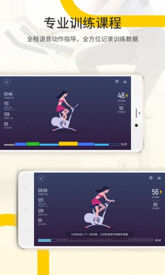 顽鹿运动手机版