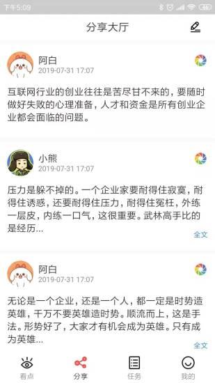 有内看点app截图