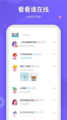 呼啦手机版