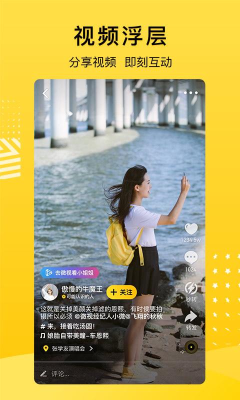 QQ空间体验版截图