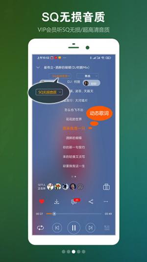 DJ音乐盒手机app截图