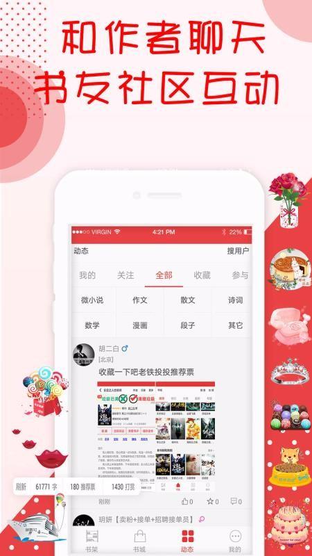阅听小说大全