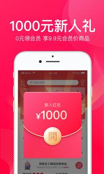 考拉海购截图