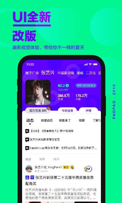 爱奇艺泡泡app 爱奇艺泡泡app