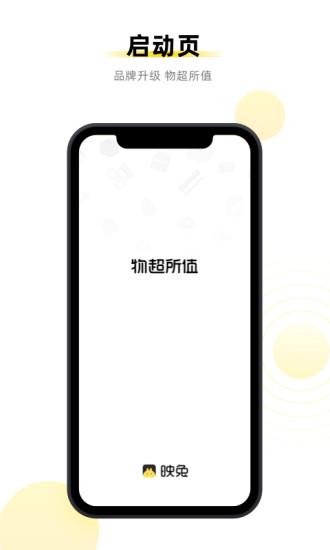 映兔app截图