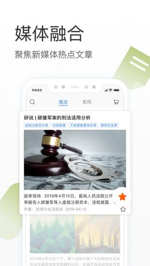 有章阅读app截图