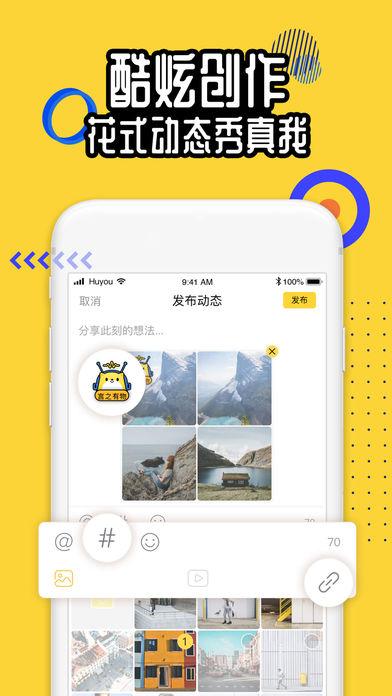 狐友最新版截图