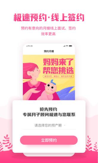妈妈来了