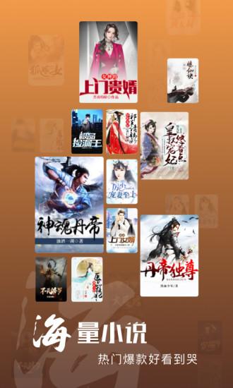 洋葱免费小说app截图