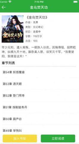 宝书小说app