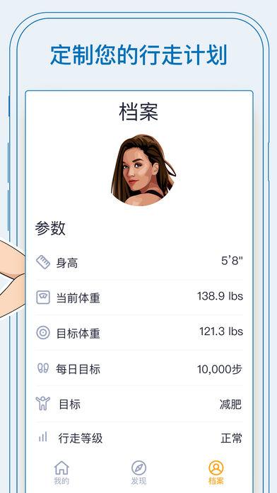 BetterMe: 步行&减肥平板版
