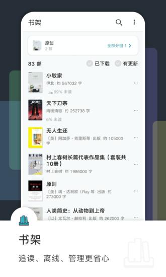 豆瓣阅读app截图