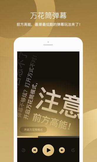 企鹅FM刷金豆版截图