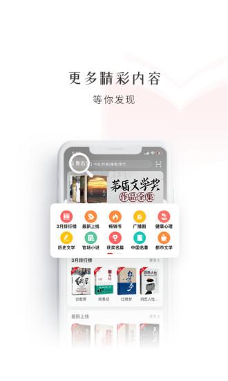 数字图书馆app截图