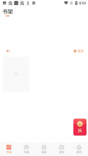 蛙读小说app