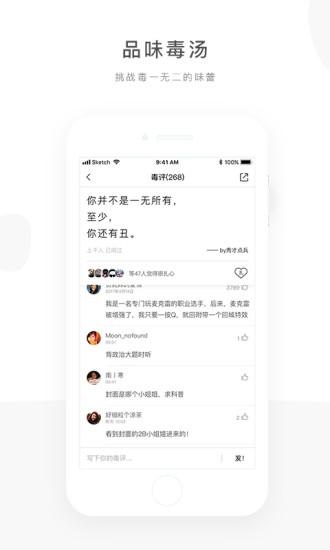 毒汤日历