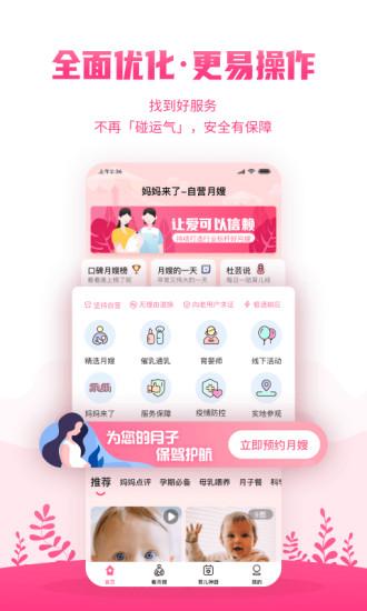 妈妈来了