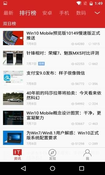 IT之家截图