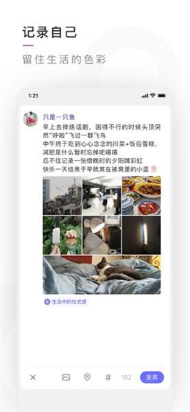 有记截图