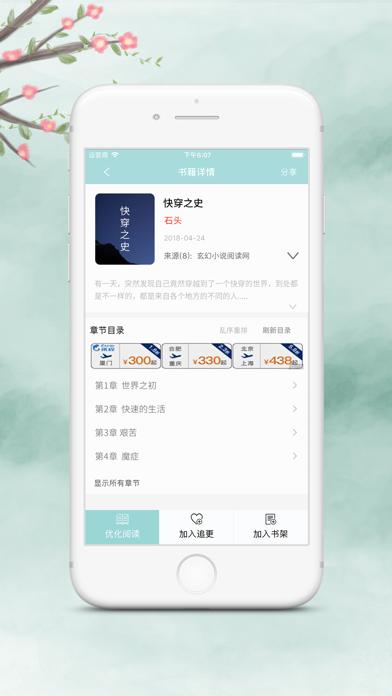 搜书大师截图