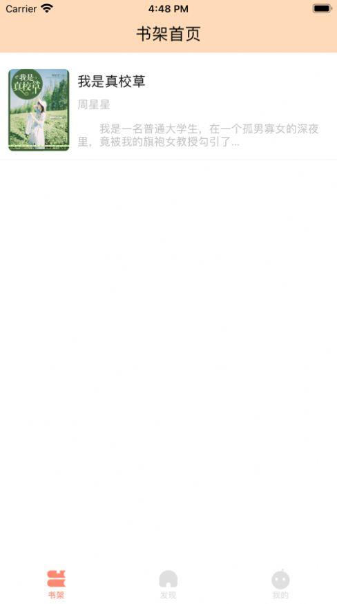 江湖小说app