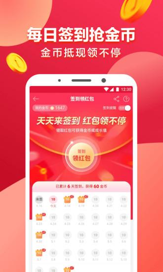 1号店网上超市截图